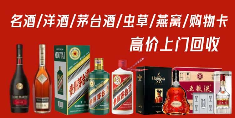 尼玛县回收茅台酒