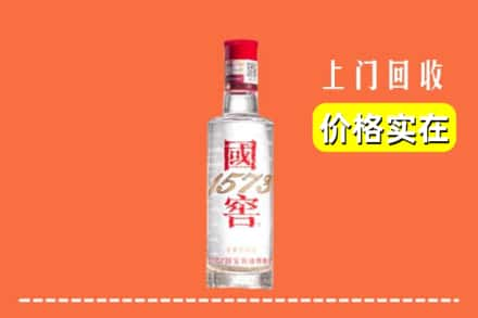 尼玛县回收国窖酒