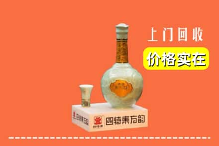 尼玛县回收四特酒