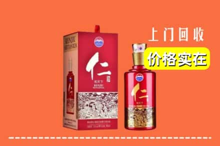 尼玛县回收仁酒