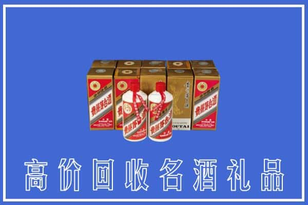 高价收购:尼玛县上门回收茅台酒多少钱